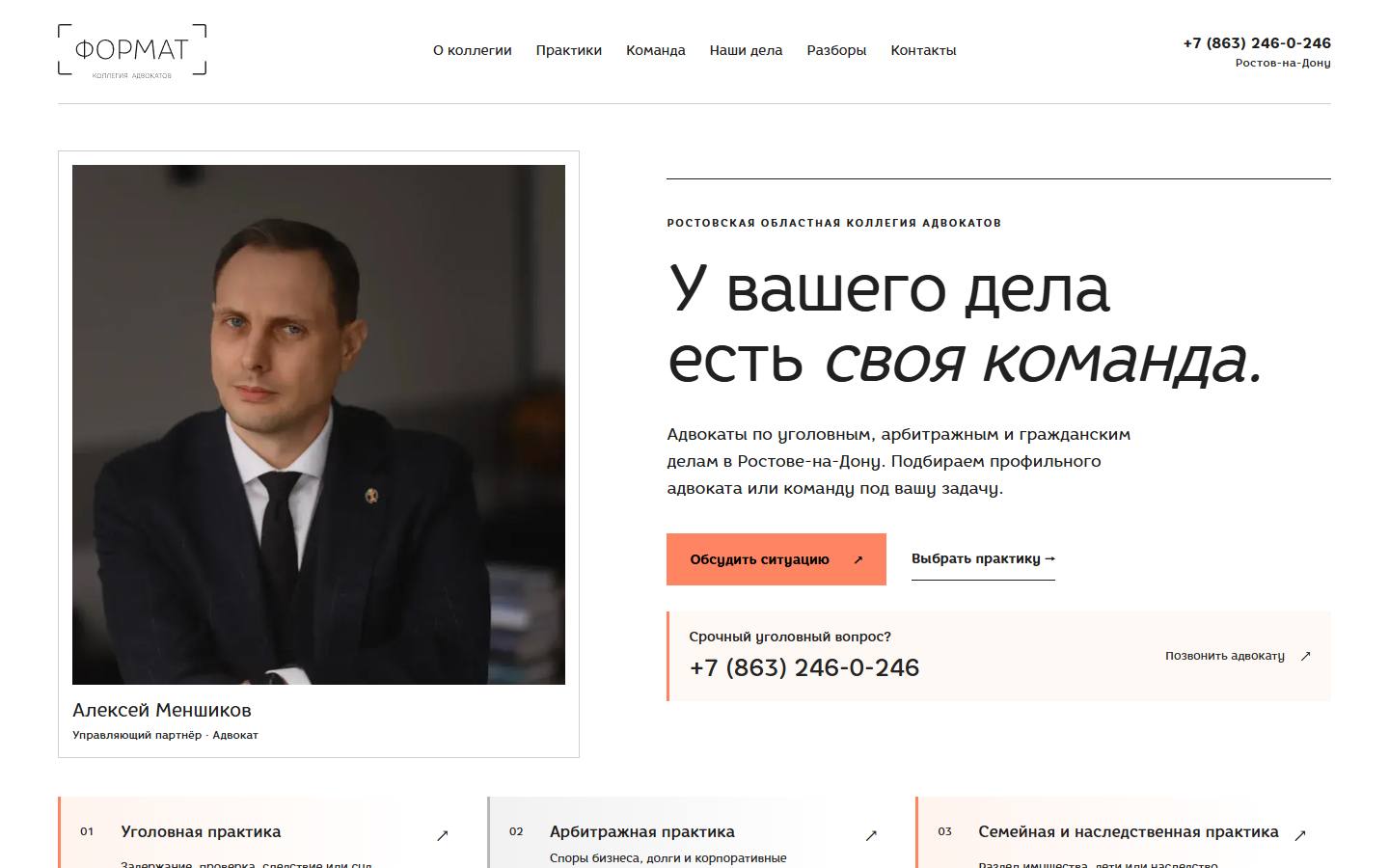 Главная страница сайта Формат (ka-format.ru)