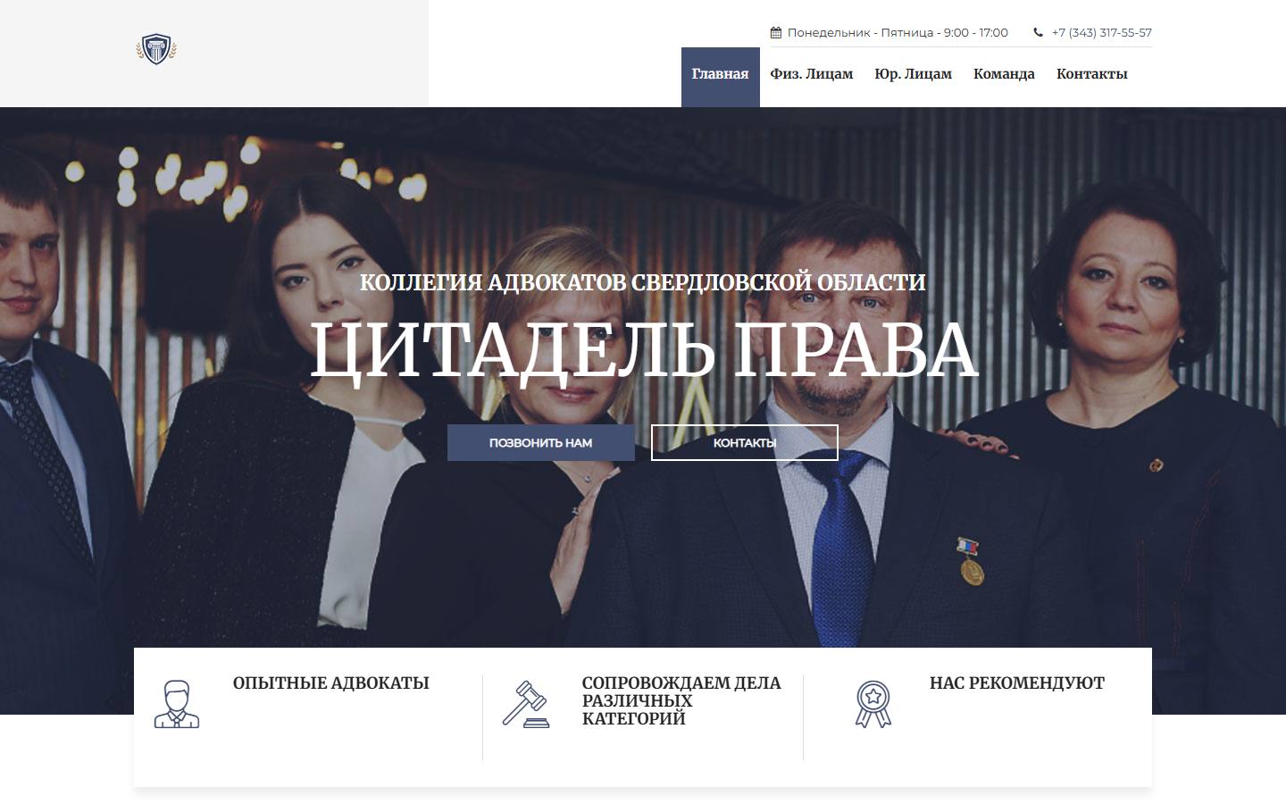 Главная страница сайта Цитадель Права (kacpekb.ru)