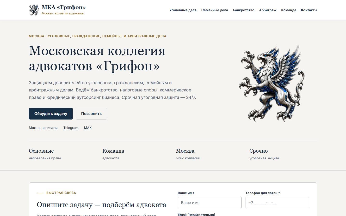 Главная страница сайта Грифон (kagrifon.ru)