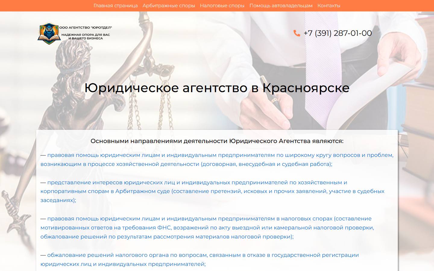 Главная страница сайта Калистратов и партнёры (kalistratov-partners.ru)