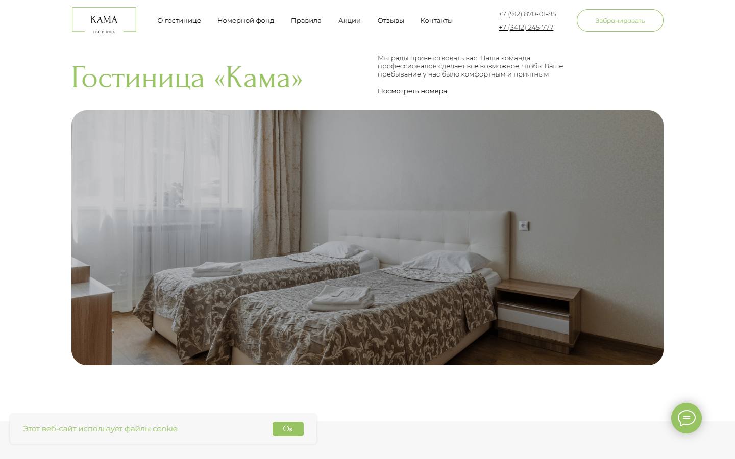 Главная страница сайта Кама (kamaizh.ru)