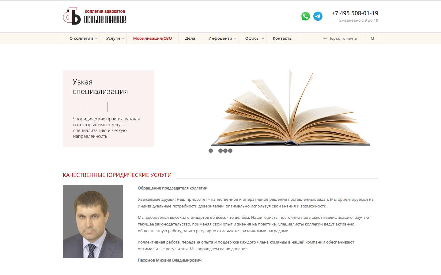 Главная страница сайта Особое мнение (kaom.ru)