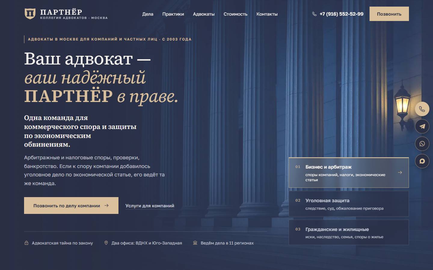 Главная страница сайта Партнёр (kapartner.ru)