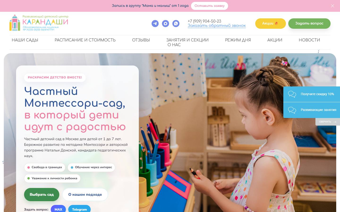 Главная страница сайта Карандаши (karandashim.ru)