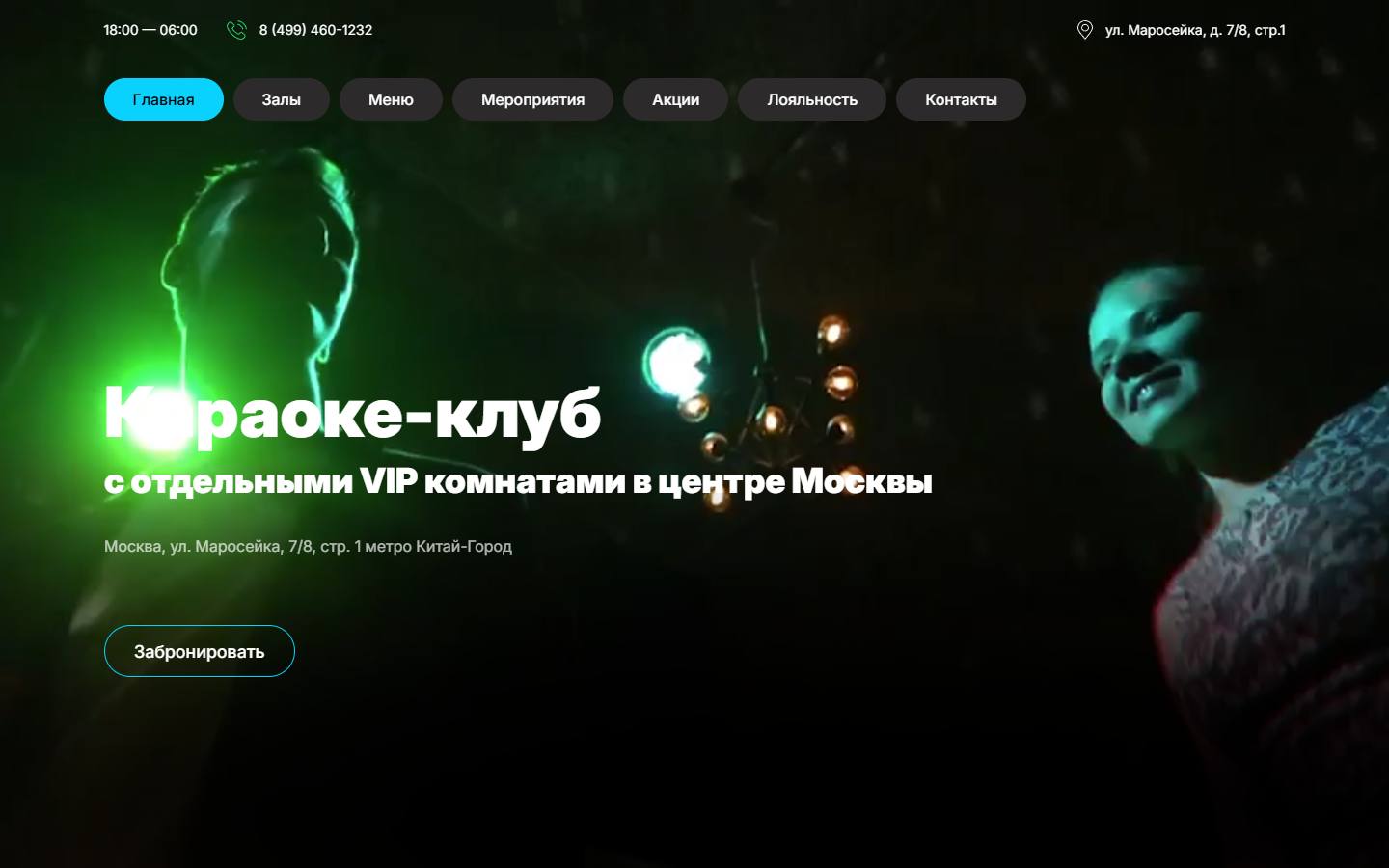 Главная страница сайта Маска (karaoke-maska.ru)