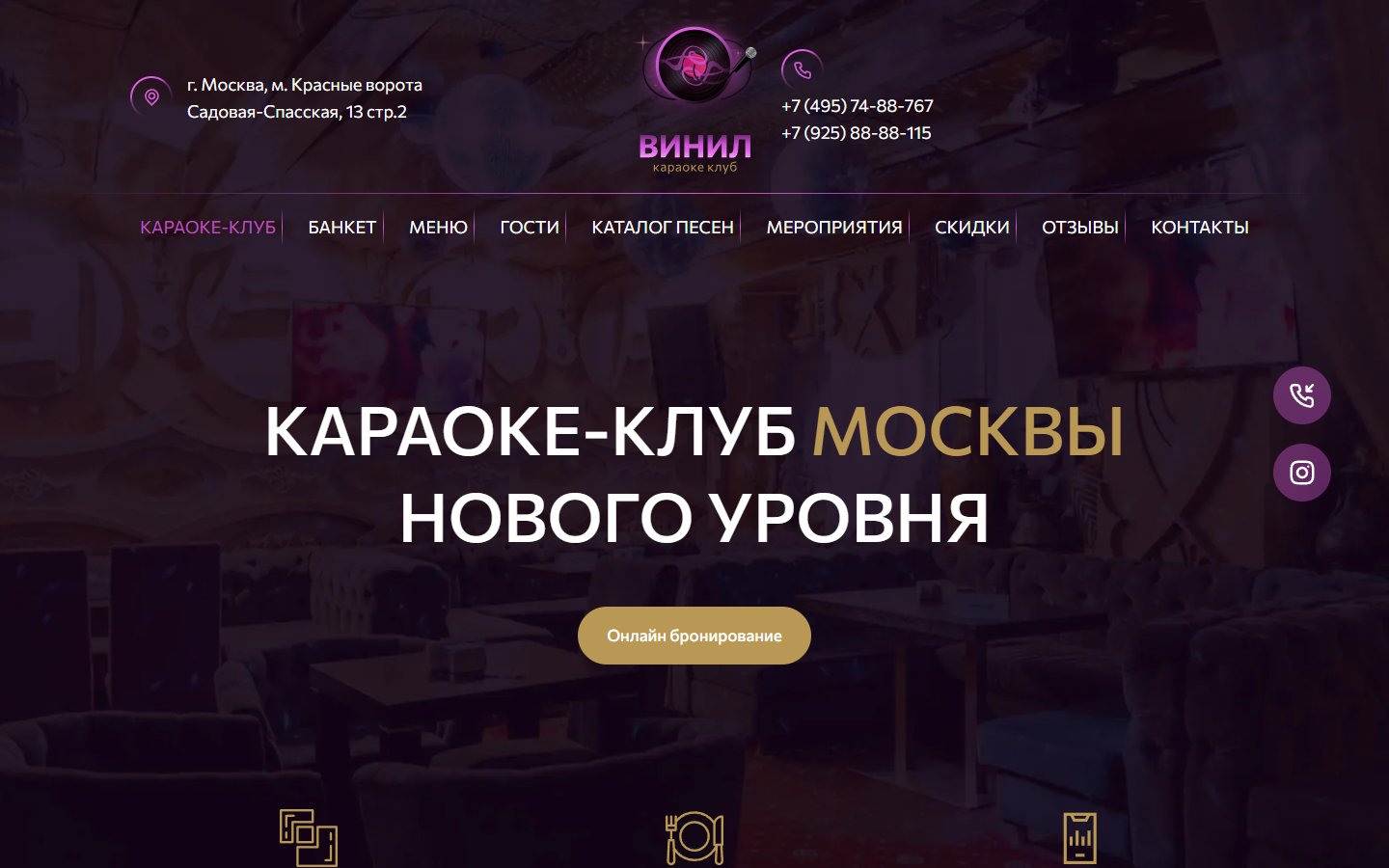 Главная страница сайта Винил (karaokeclub-vinil.ru)