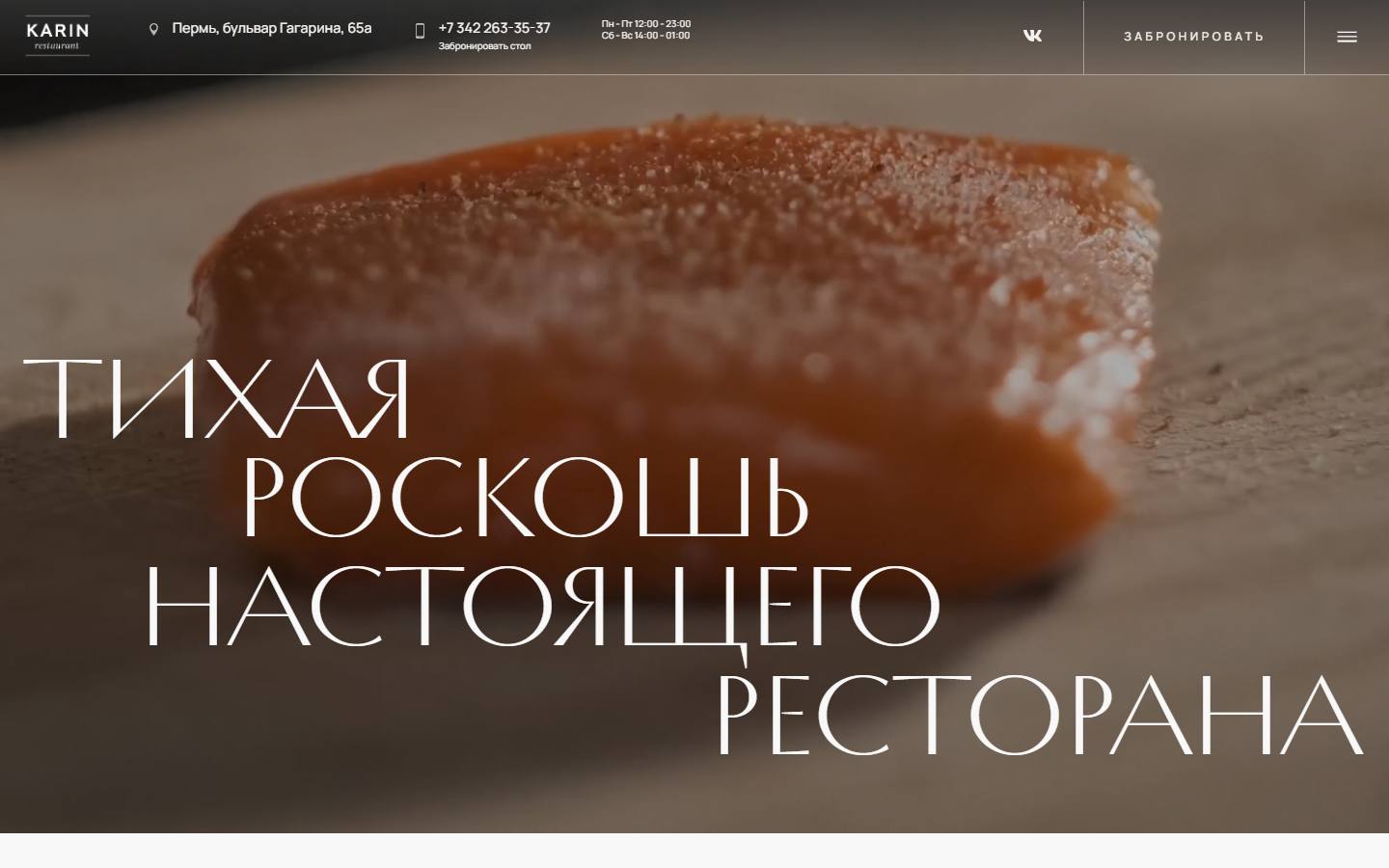 Главная страница сайта Karin (karin-perm.ru)
