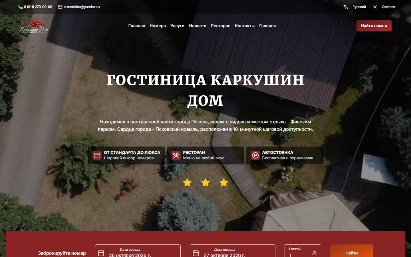Главная страница сайта Каркушин Дом (karkushindom.ru)