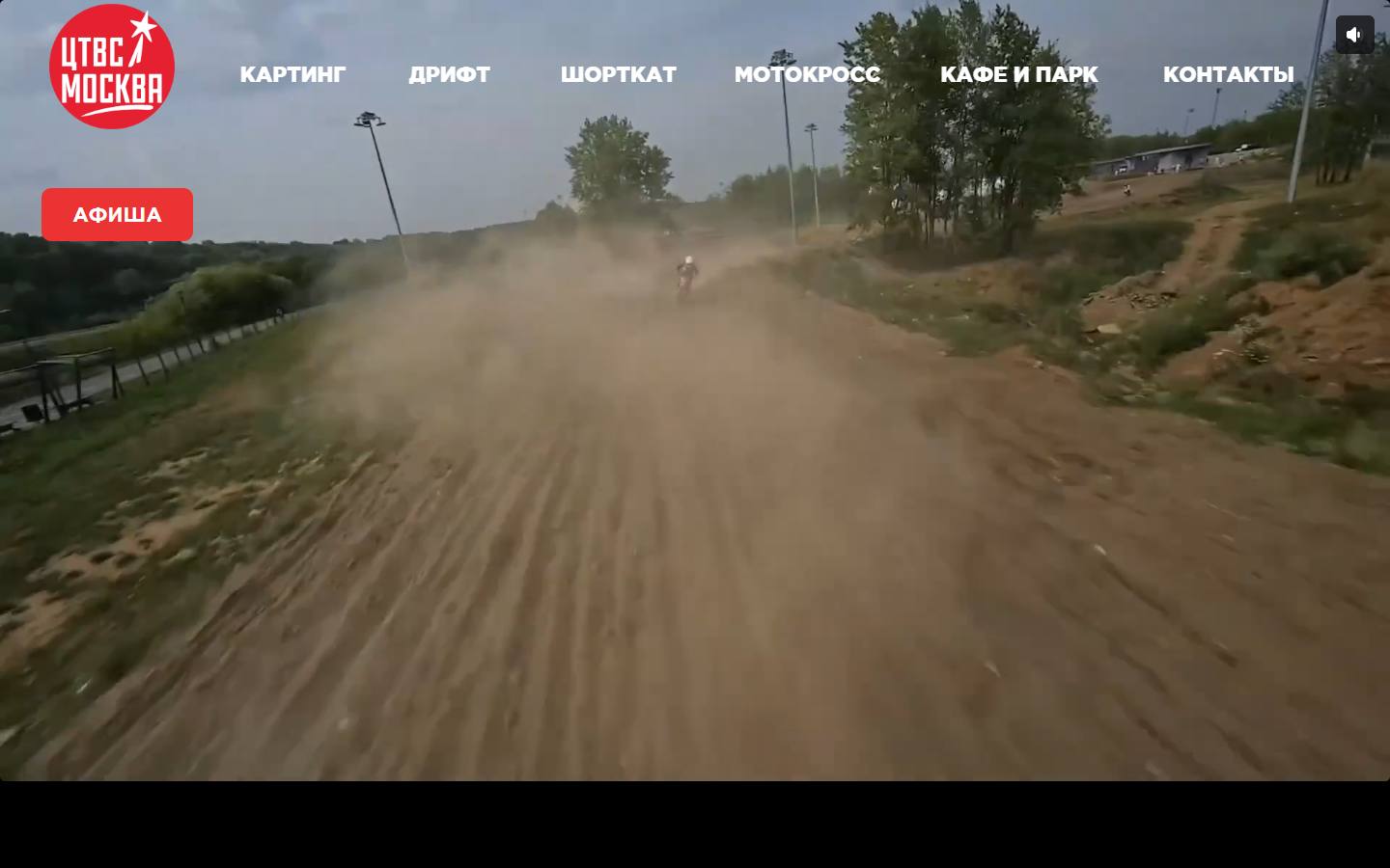 Главная страница сайта ЦТВС Москва (karting.mso.mossport.ru)