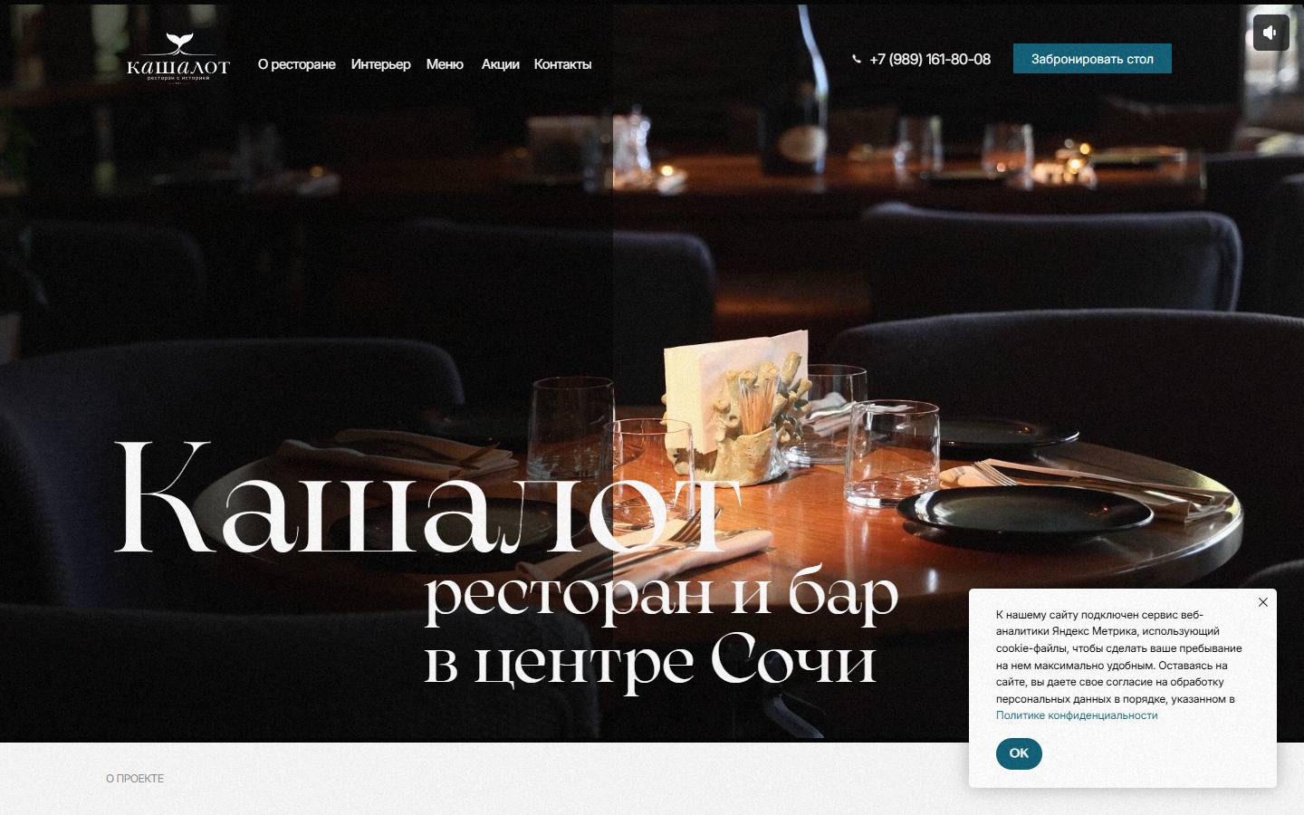 Главная страница сайта Кашалот (kashalot.bar)