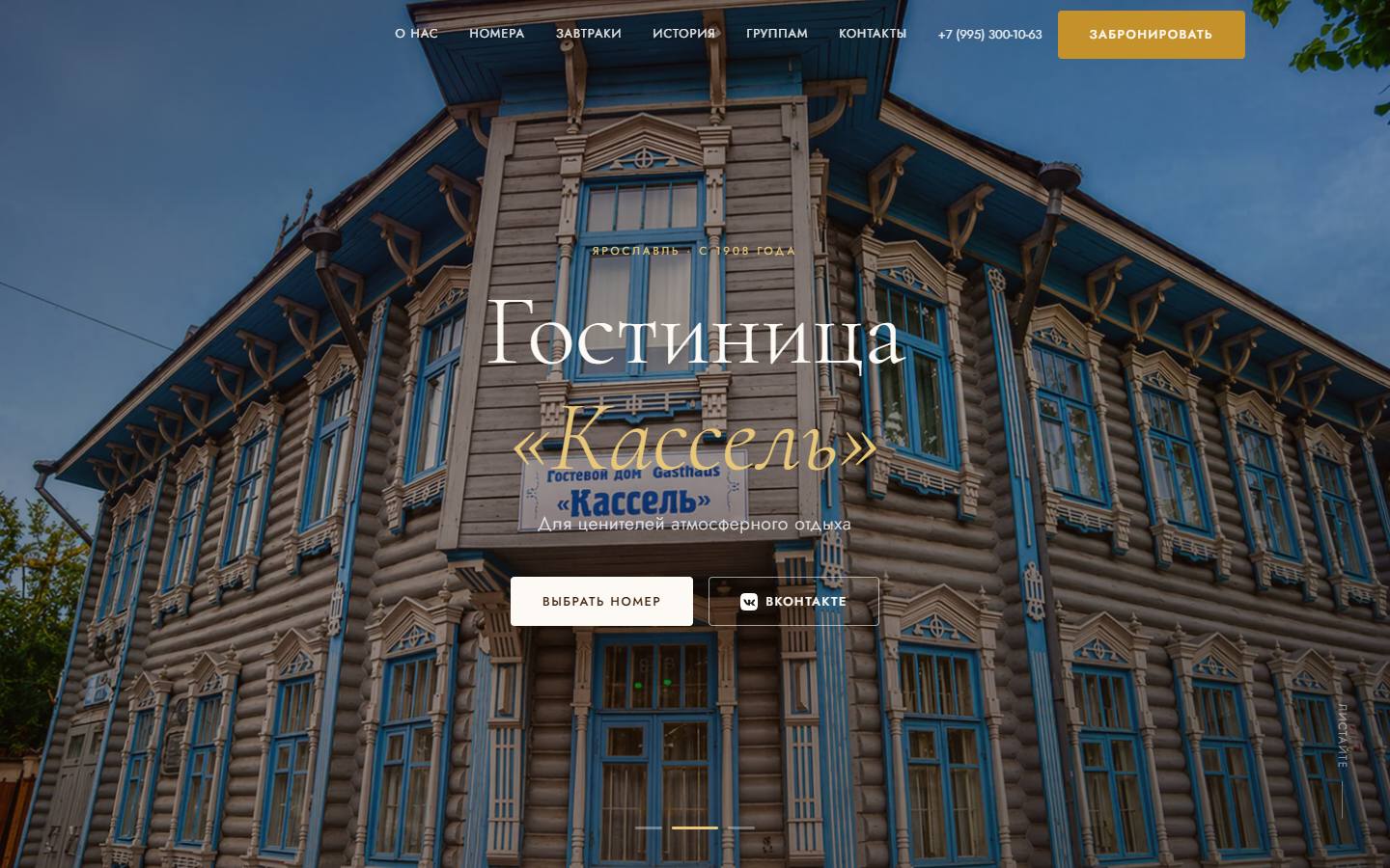 Главная страница сайта Кассель (kassel-dom.ru)