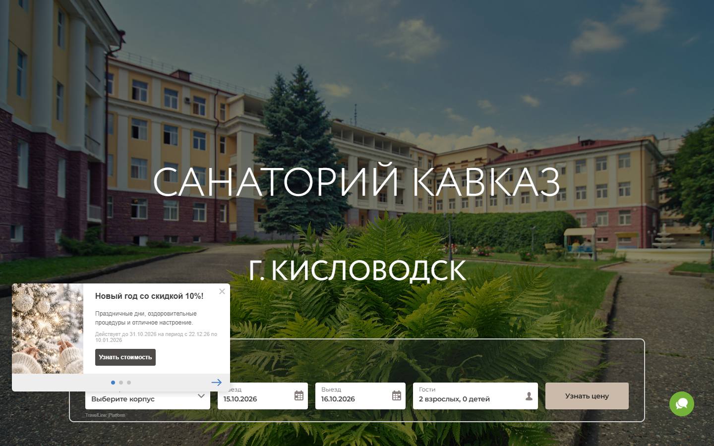 Главная страница сайта Кавказ (kavcaz.ru)