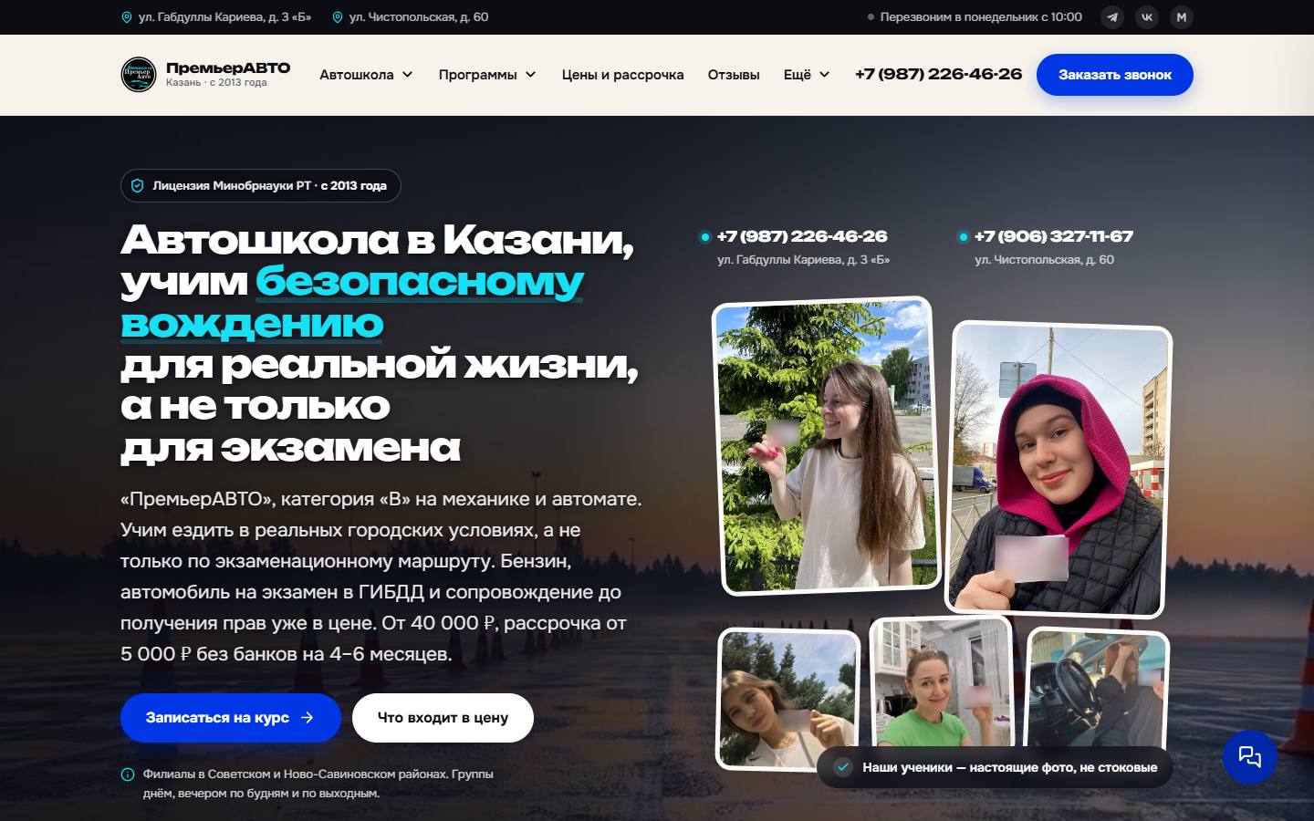 Главная страница сайта Премьеравто (kazan-premieravto.ru)
