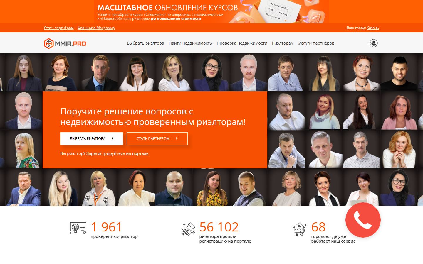 Главная страница сайта Макромир (kazan.mmir.pro)