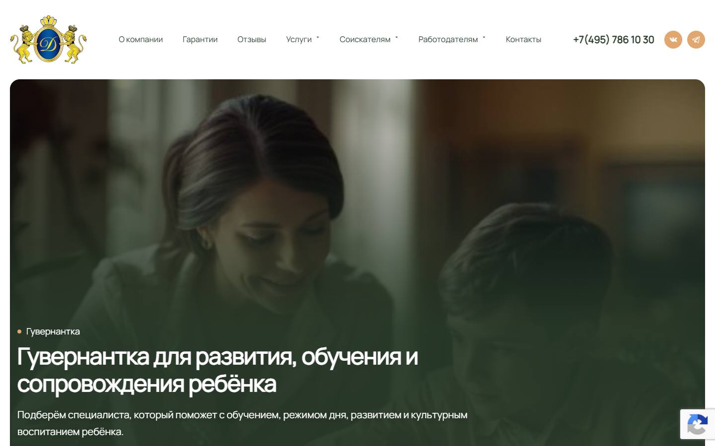 Главная страница сайта Агентство домашнего персонала (kc-dvor.ru)