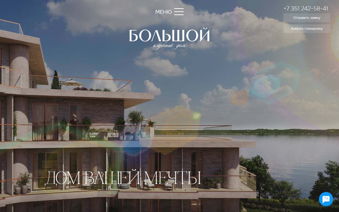 Главная страница сайта Большой (kd-bolshoy.ru)