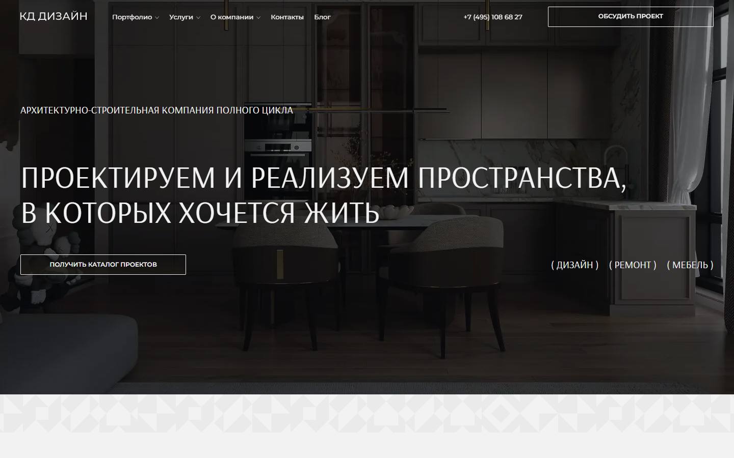 Главная страница сайта Kd Design (kd-group.ru)