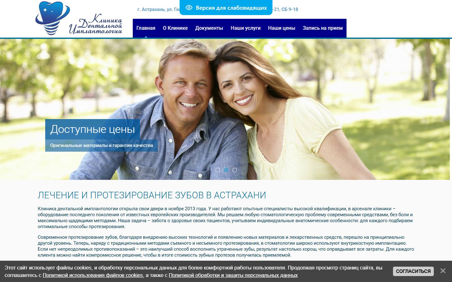Главная страница сайта Клиника дентальной Имплантологии (kdi30.ru)