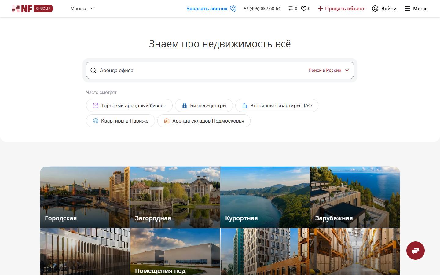 Главная страница сайта NF Group (kf.expert)