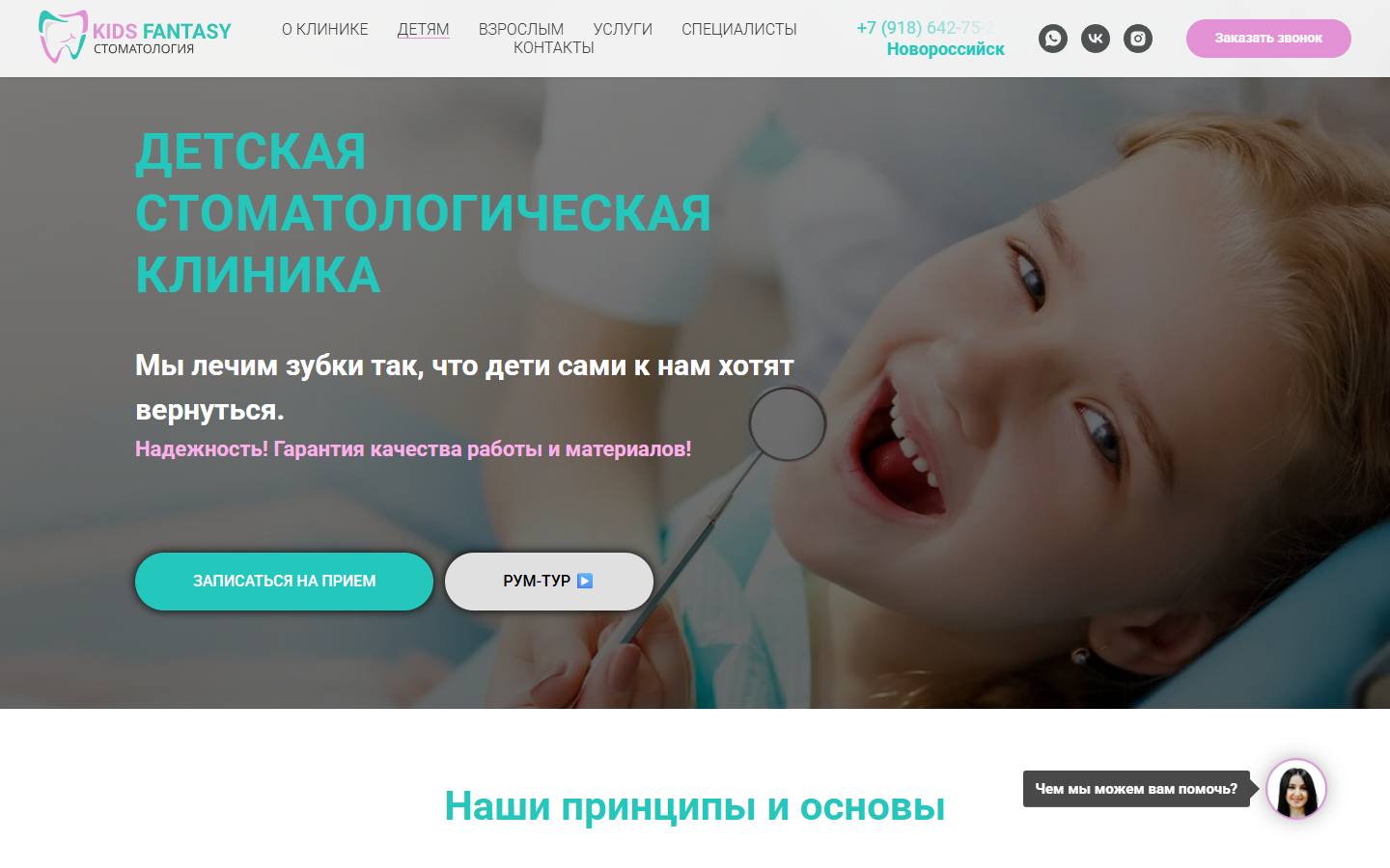 Главная страница сайта Кидс Фэнтези (kids-fantasy.ru)