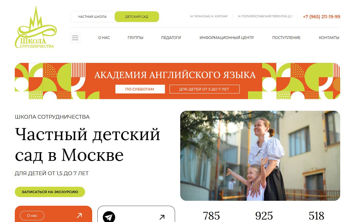 Главная страница сайта Школа Сотрудничества (kids.cooperation.ru)