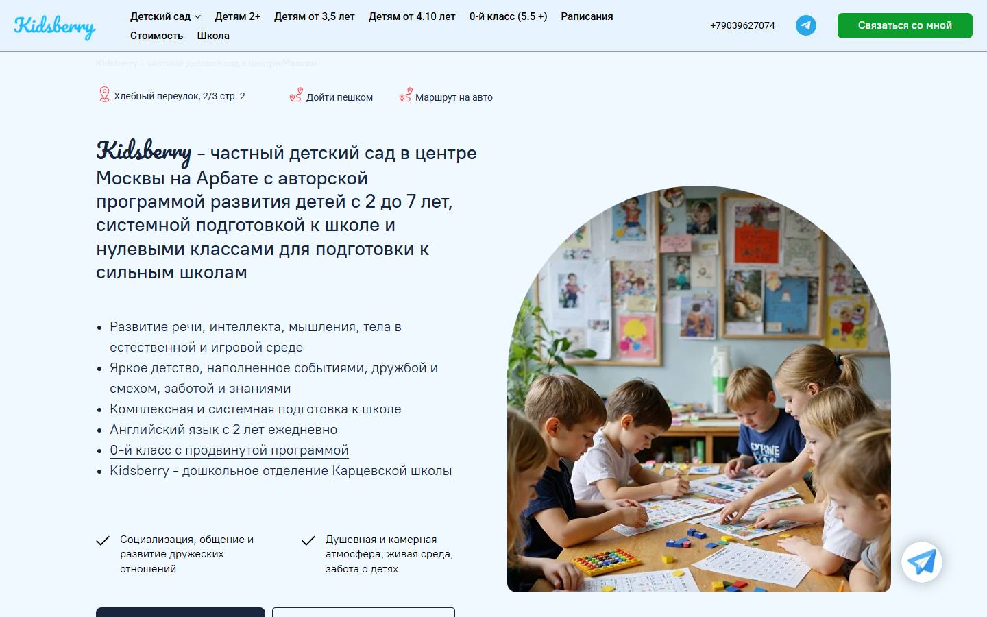 Главная страница сайта Kidsberry (kidzberry.ru)