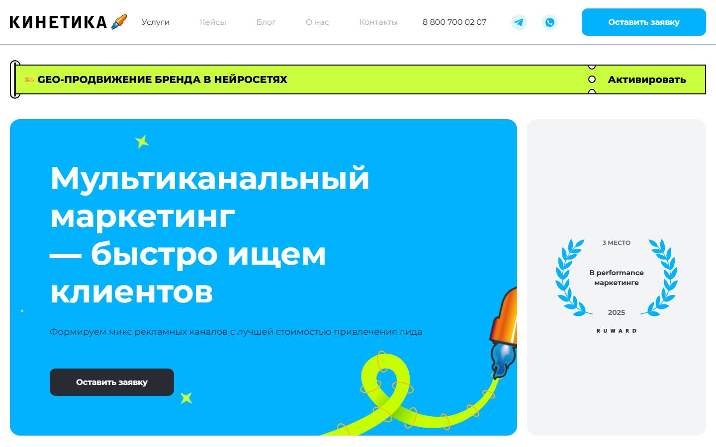 Главная страница сайта Кинетика (kinetica.su)
