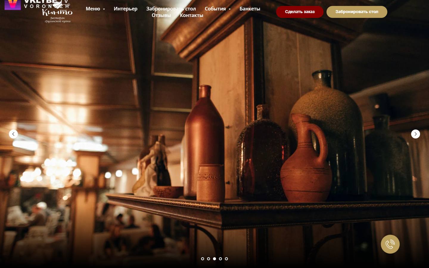Главная страница сайта Кинто (kintoivino.ru)