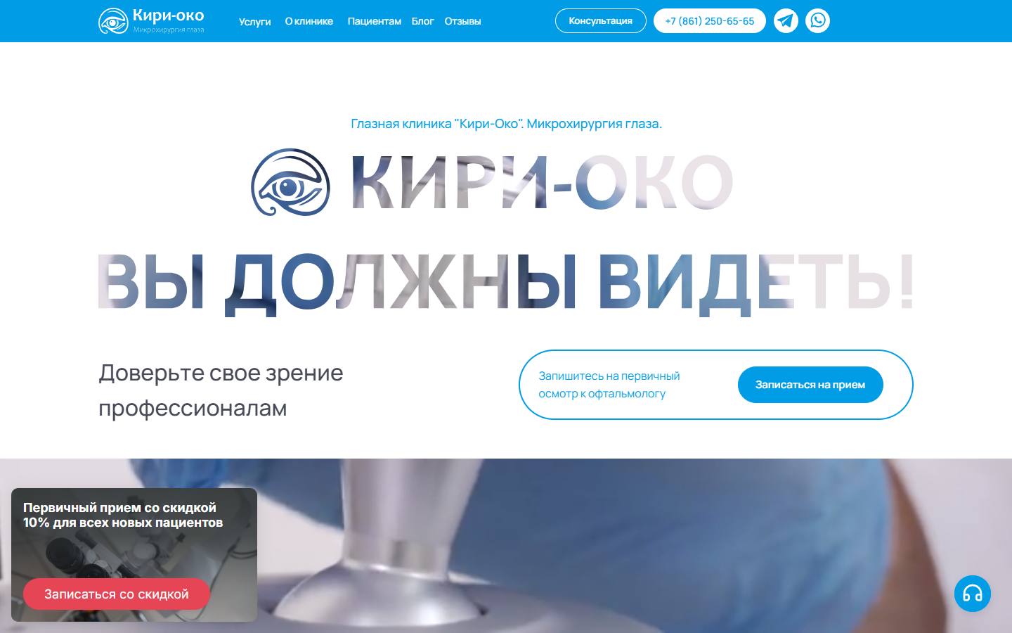 Главная страница сайта Кири-Око (kiri-oko.ru)