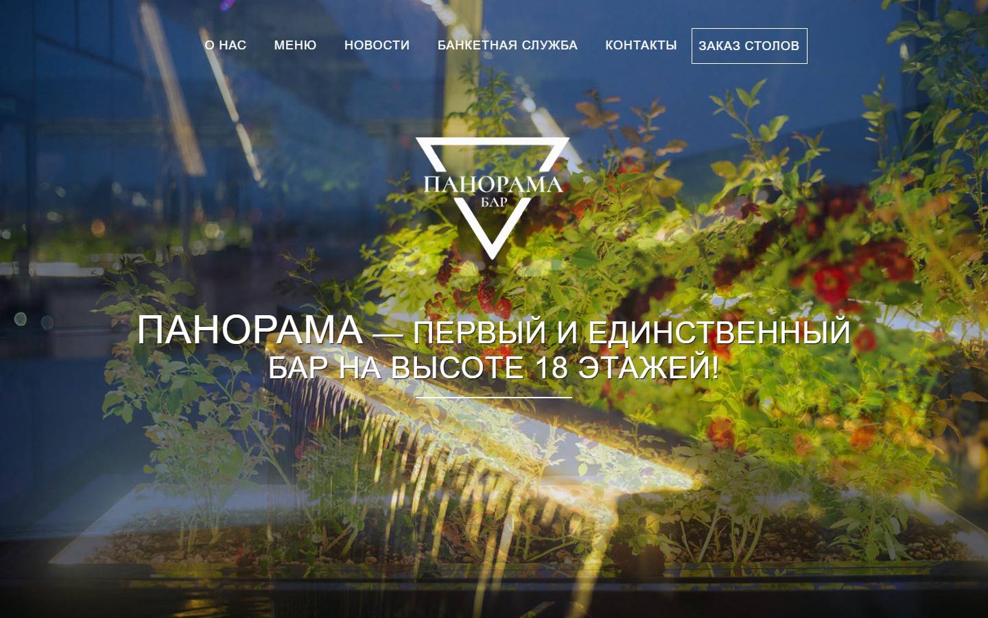 Главная страница сайта Панорама (kirovpanorama.ru)