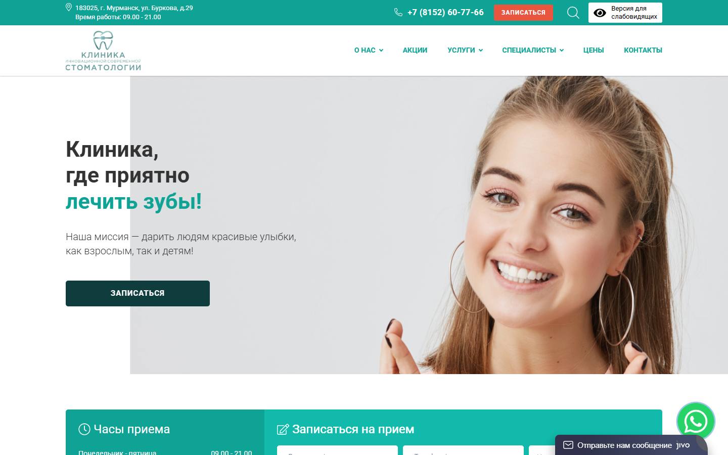 Главная страница сайта КИСС (kiss51.ru)