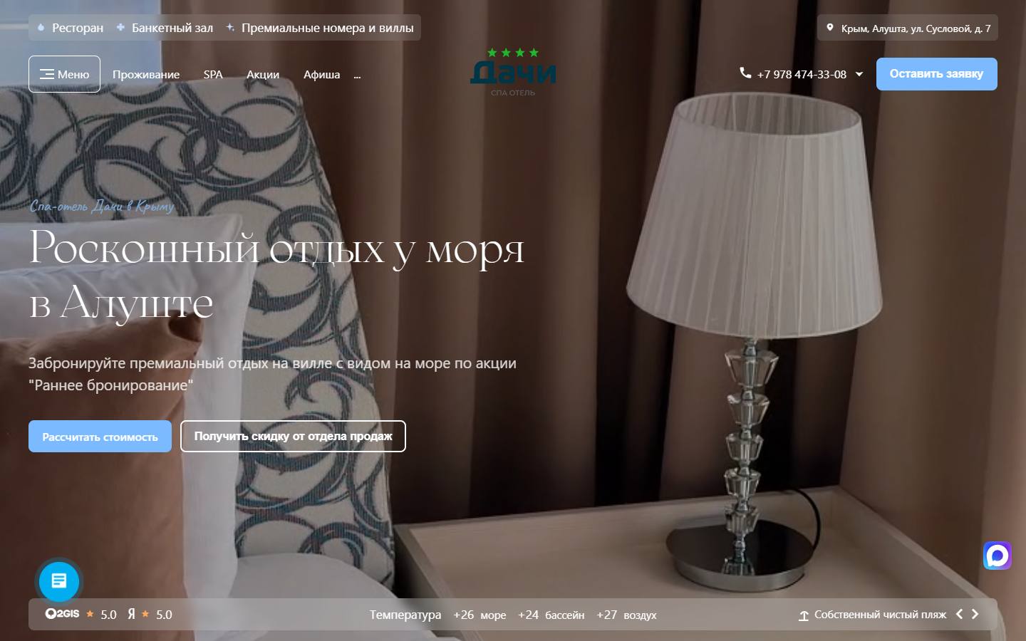 Главная страница сайта Курортный клуб Дачи (kkdachi.ru)
