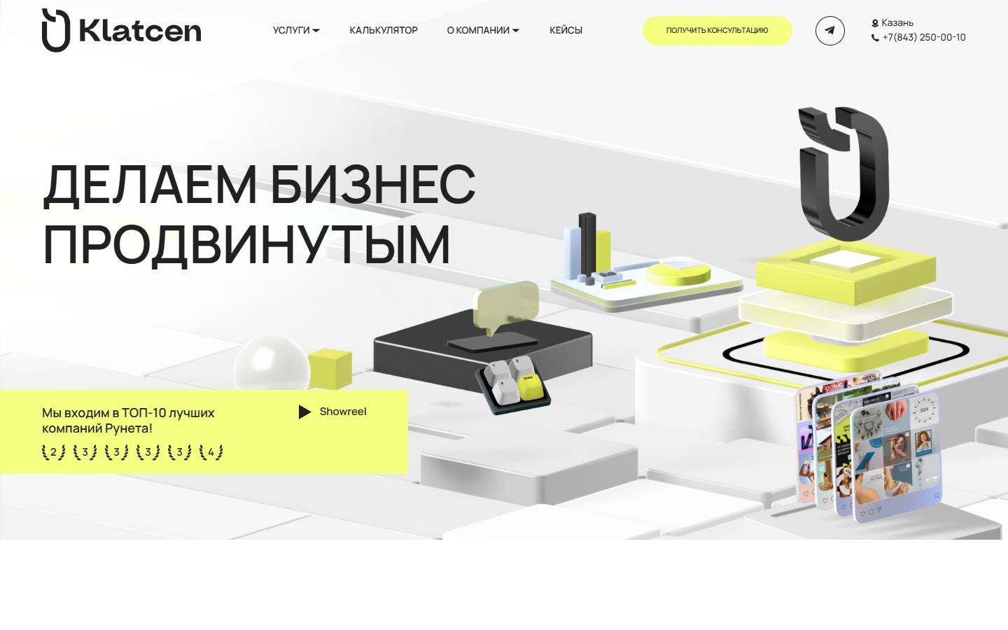 Главная страница сайта Klatcen (klatcenklatcen.ru)