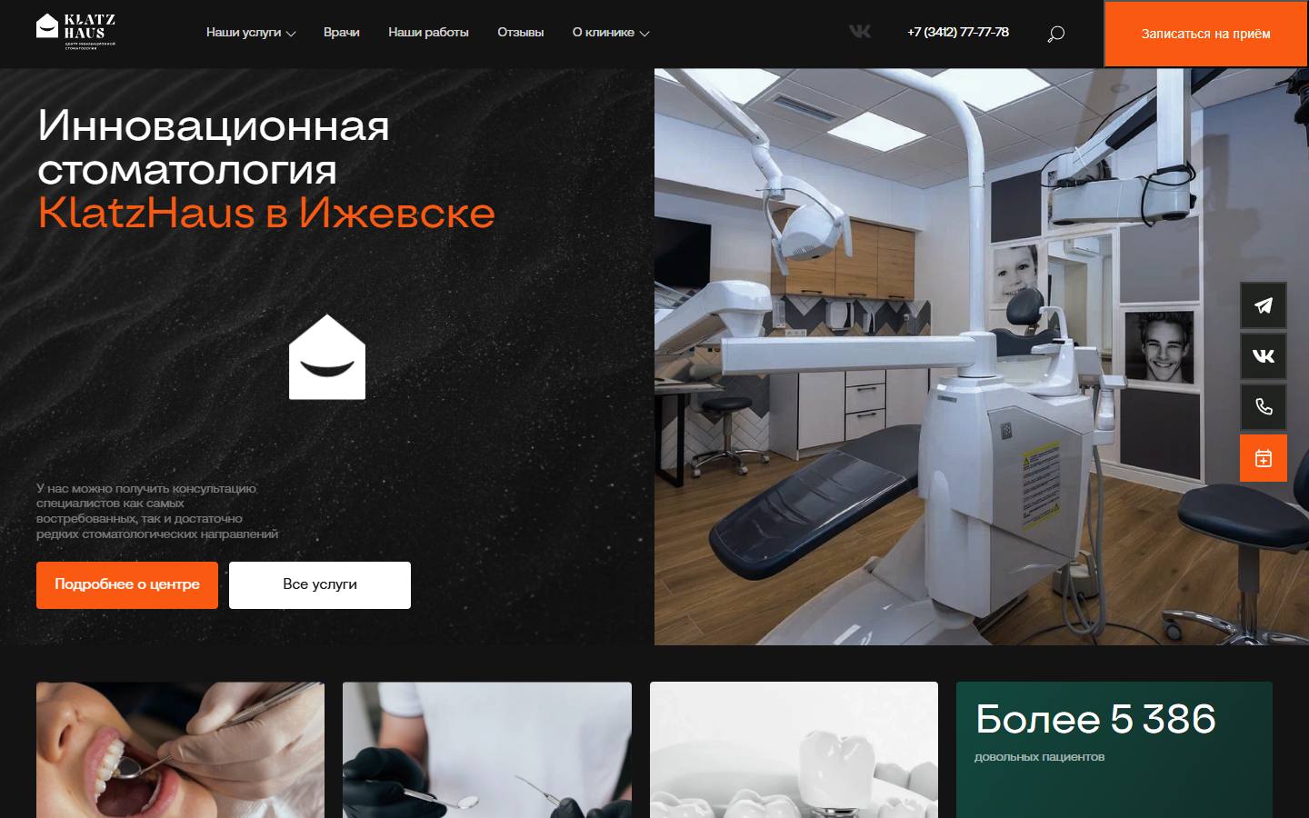 Главная страница сайта Klatz Haus (klatzhaus.ru)