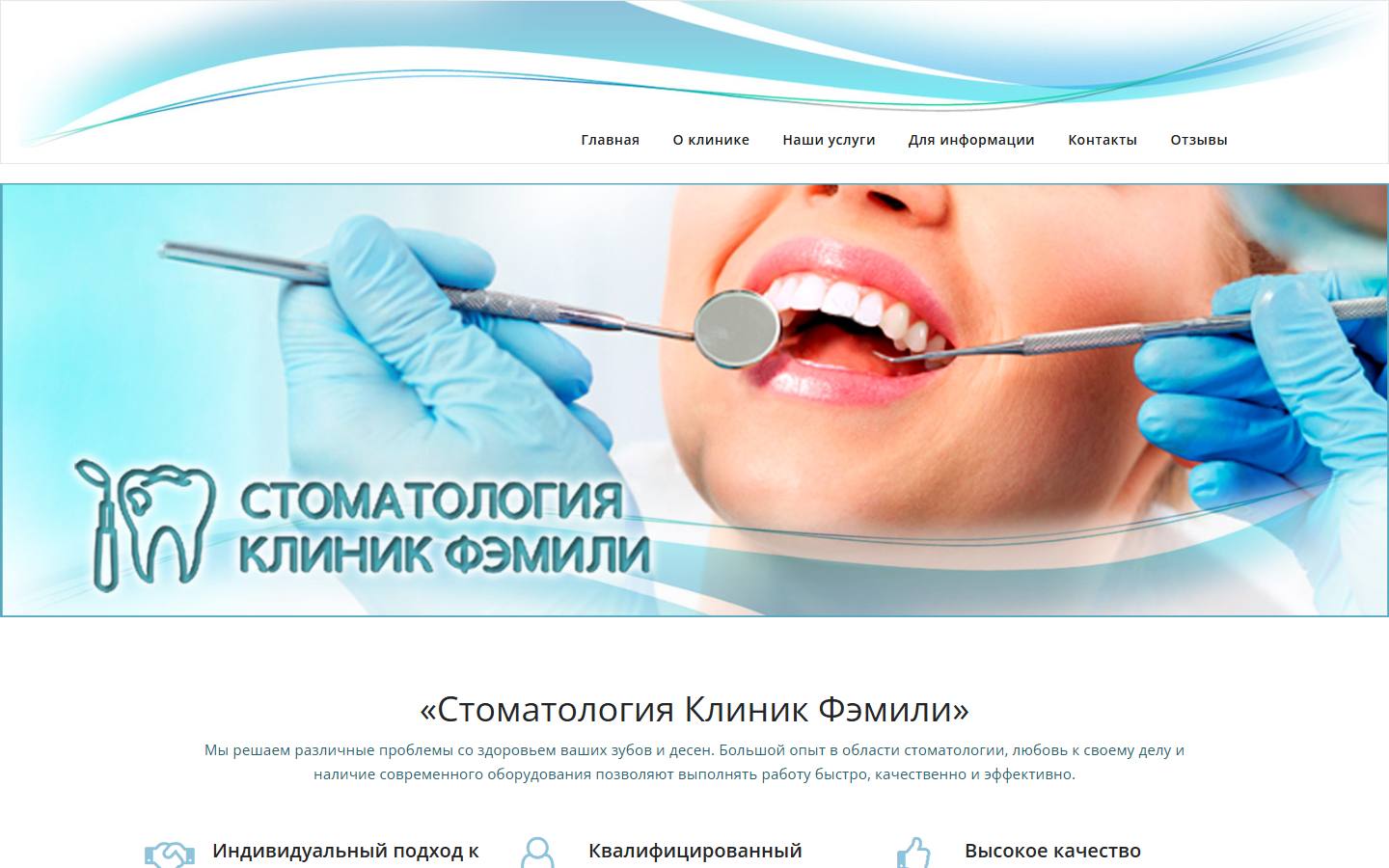 Главная страница сайта Клиник Фэмили (klinik-family.ru)