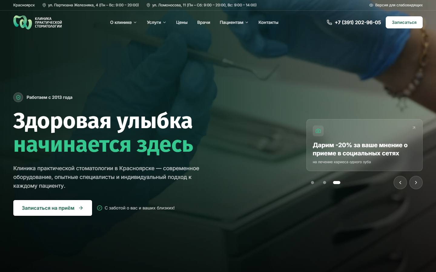 Главная страница сайта Klinikaps (klinikaps.ru)