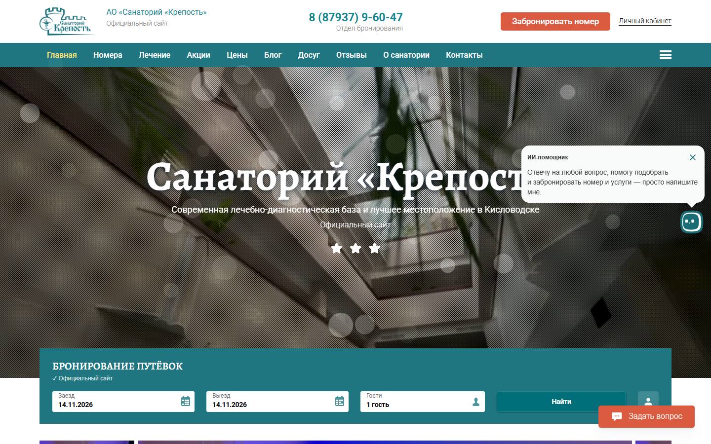 Главная страница сайта Крепость (kmvfort.ru)