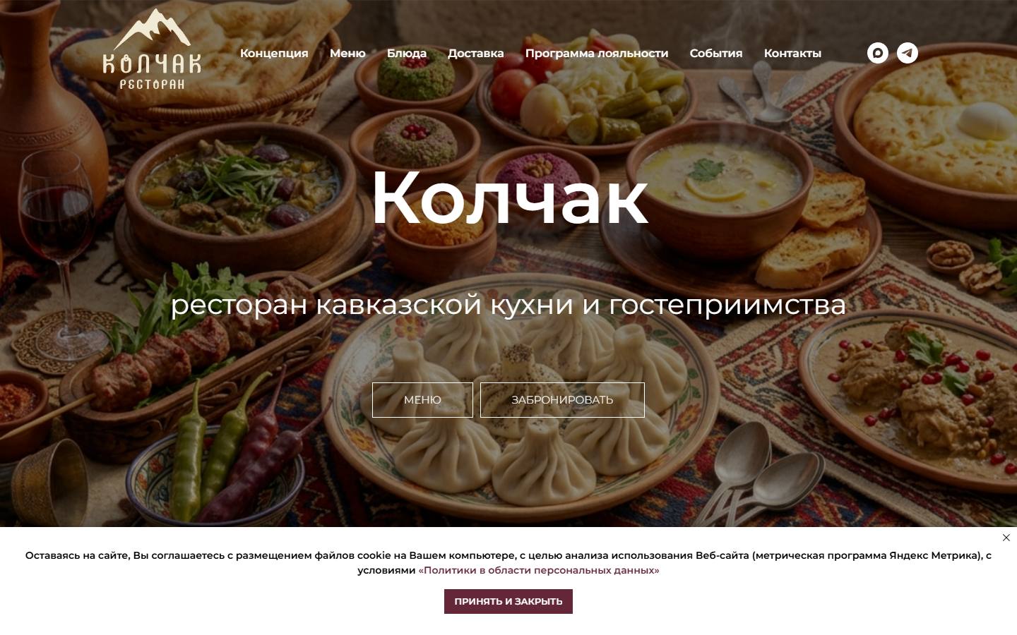 Главная страница сайта Колчак (kolchakclub.ru)