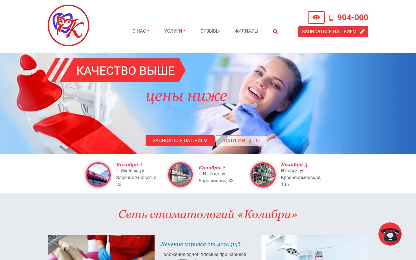 Главная страница сайта Колибри (kolibrimed.ru)