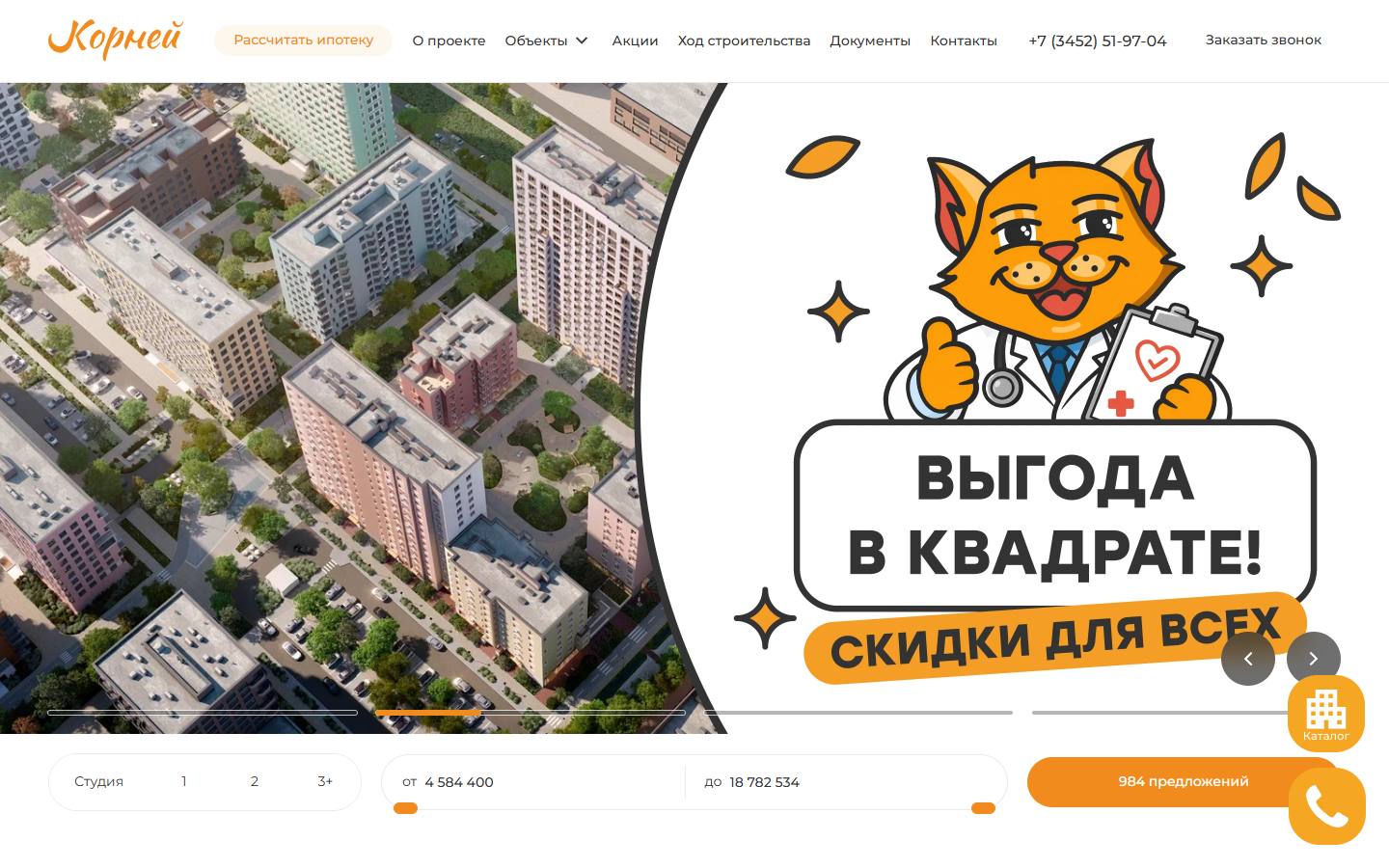 Главная страница сайта Корней (kornei.ru)