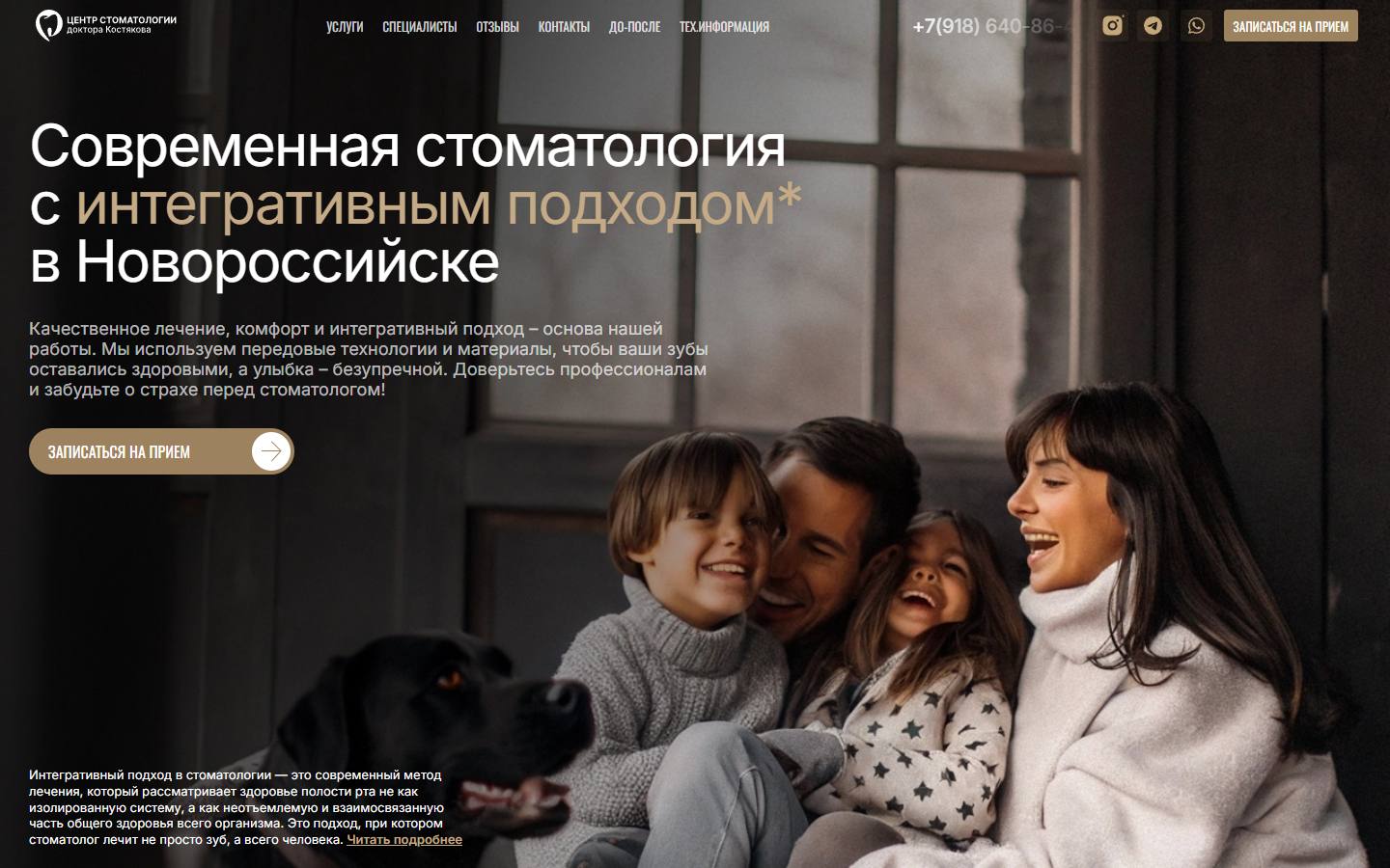 Главная страница сайта Kostyakov-center (kostyakov-center.ru)