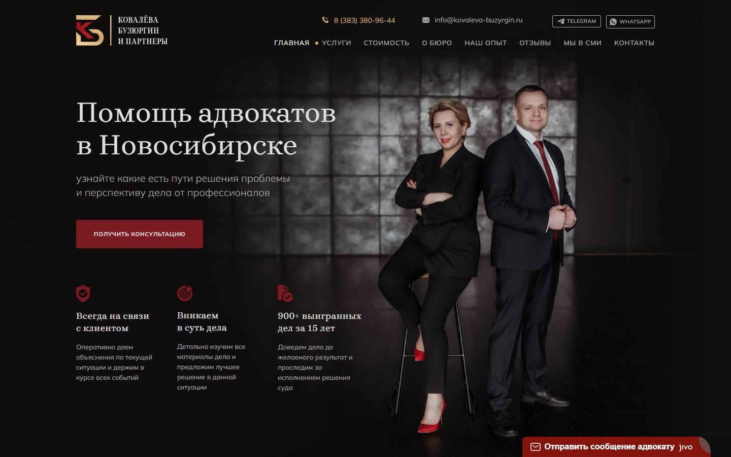 Главная страница сайта Ковалёва, Бузюргин и партнёры (kovaleva-buzyrgin.ru)