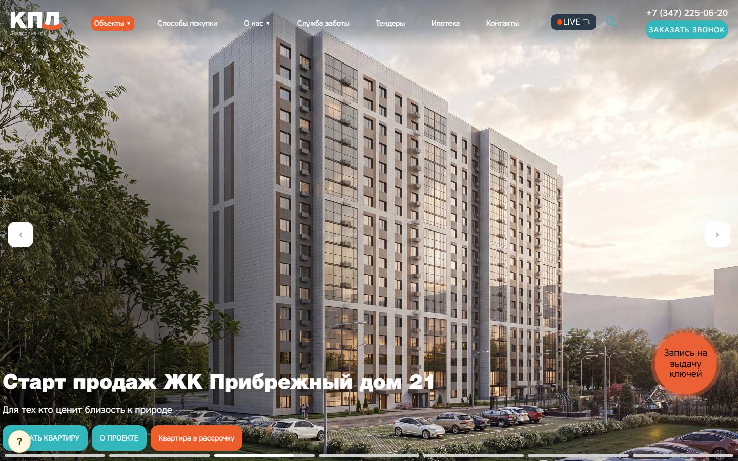 Главная страница сайта КПД (kpdufa.ru)
