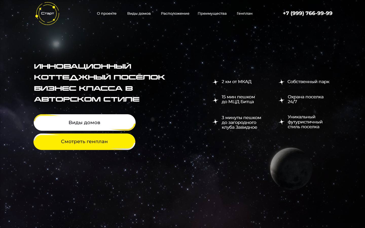 Главная страница сайта КП Старт (kpstart.ru)