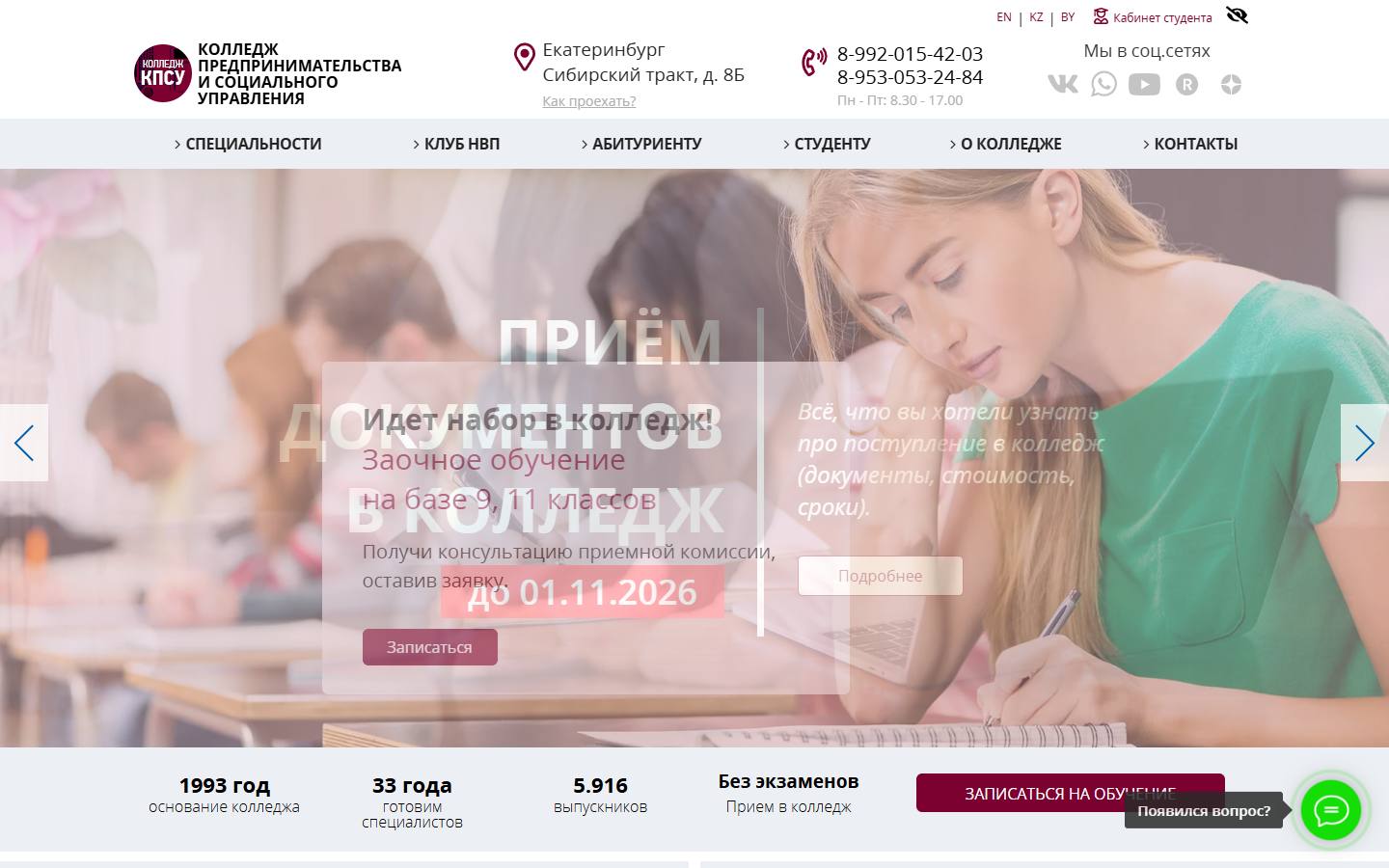 Главная страница сайта КПиСУ (kpsu.ru)