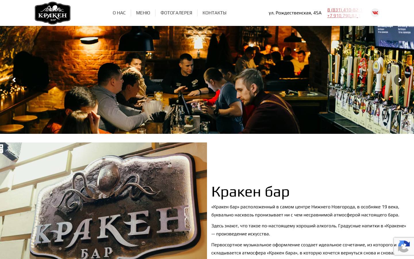 Главная страница сайта Кракен (krakenbar.ru)