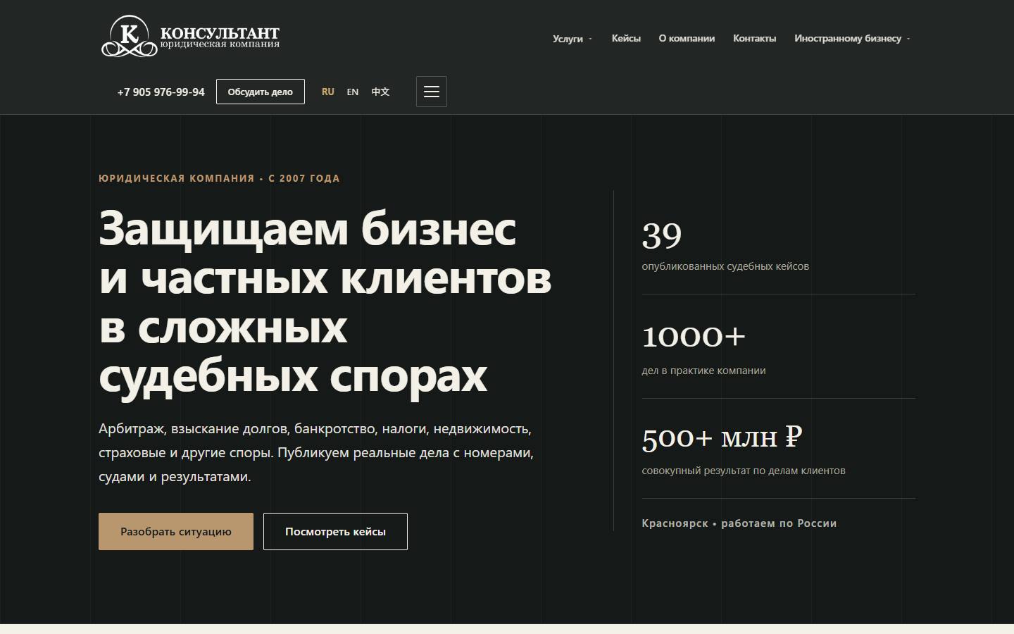 Главная страница сайта Консультант (krasconsultant.ru)