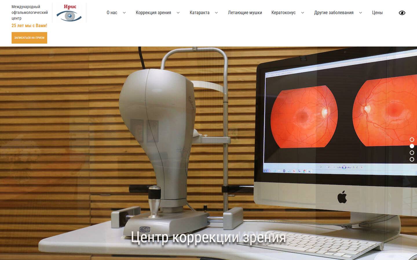 Главная страница сайта Ирис (krasiris.ru)