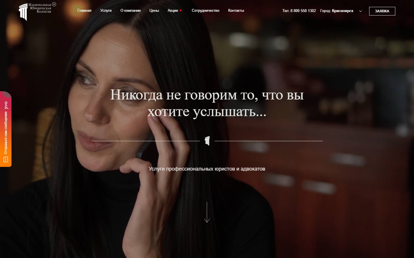 Главная страница сайта Национальная Юридическая Коллегия (krasnoyarsk.nuk-ru.ru)