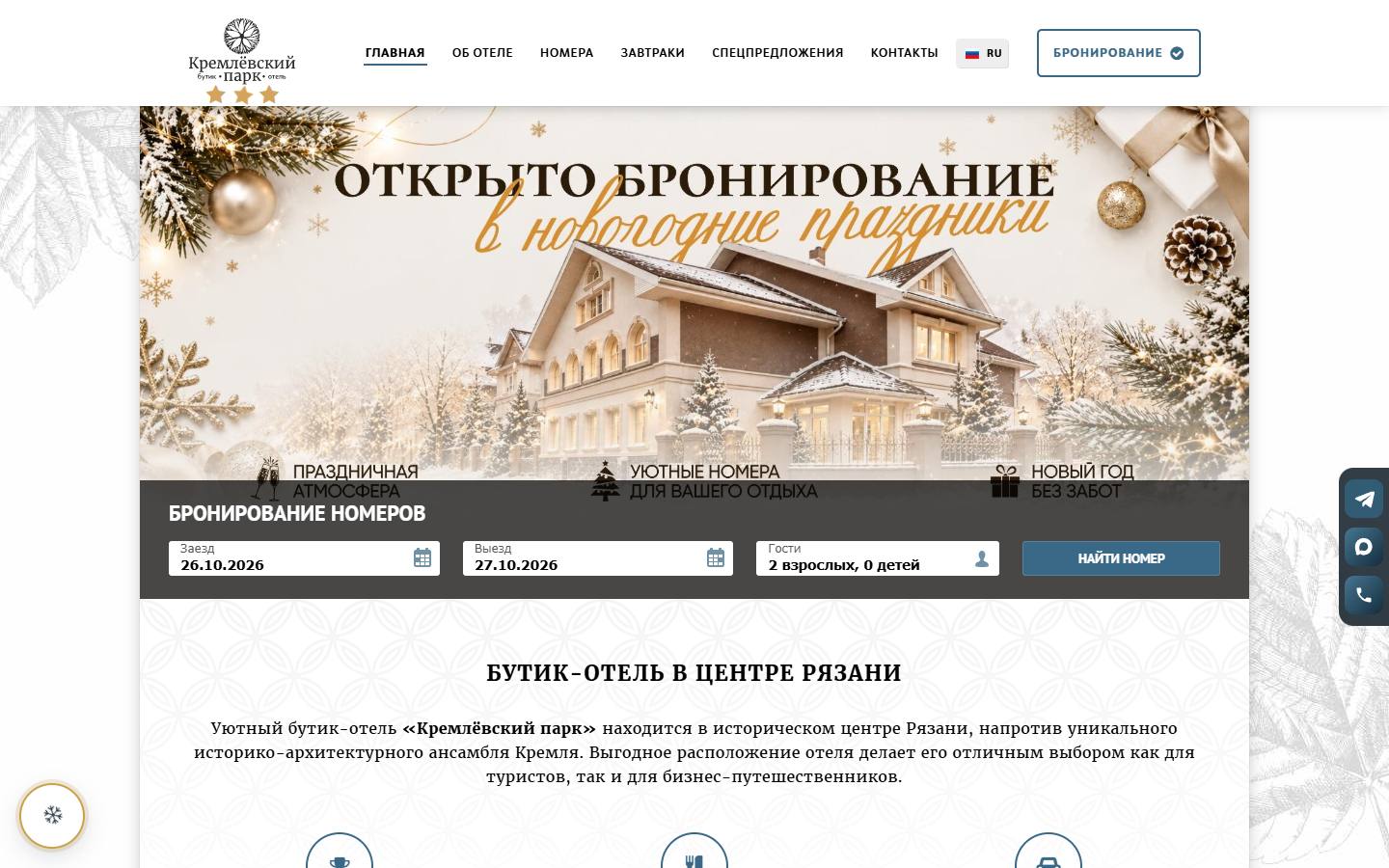 Главная страница сайта Кремлёвский парк (kremlinpark.ru)